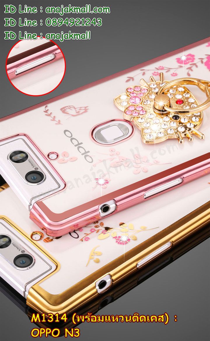 เคส OPPO N3,รับสกรีนเคส OPPO N3,เคสหนัง OPPO N3,เคสไดอารี่ OPPO N3,เคสพิมพ์ลาย OPPO N3,เคสฝาพับ OPPO N3,เคสซิลิโคนฟิล์มสี OPPO N3,เคสสกรีนลาย OPPO N3,เคสยาง OPPO N3,รับสกรีนลาย OPPO N3,พิมพ์ลายเคส OPPO N3,กรอบหนังสกรีนออปโป N3,เคสซิลิโคนพิมพ์ลาย OPPO N3,เคสแข็งพิมพ์ลาย OPPO N3,ซองหนัง OPPO N3,เคสลาย 3D oppo n3,เคทฝาพับแต่งเพชร OPPO N3,เคสสกรีนแข็งลายการ์ตูนออปโป N3,เคสอลูมิเนียมออปโป N3,เคสแต่งเพชรออปโป N3,เคสหนังฝาพับ oppo n3,สั่งสกรีนเคสอลูมิเนียม OPPO N3,รับพิมลายกรอบอลูมิเนียม OPPO N3,เคสยางนิ่มสกรีนลาย 3 มิติ OPPO N3,สกรีนเคสลายการ์ตูน OPPO N3,เคสนูน 3 มิติ OPPO N3,เคสไดอารี่แต่งคริสตัลออปโป N3,เคสลายการ์ตูนนูน OPPO N3,สกรีนกรอบออปโป N3,เคสฝาพับโชว์เบอร์ออปโป N3,หนังแต่งเพชรออปโป N3,เคสยางนิ่มสกรีนลาย OPPO N3,เคสยางแต่งคริสตัลออปโป N3,อลูมิเนียมเงากระจกออปโป N3,กรอบพลาสติกแต่งเพชรออปโป N3,เคสฝาพับคริสตัลออปโป N3,คริสตัลแต่งฝาพับ OPPO N3,เคสยางใสพิมพ์ลายการ์ตูน OPPO N3,กรอบบัมเปอร์ OPPO N3,บัมเปอร์อลูมิเนียม OPPO N3,เคสนิ่มลายสกรีน 3 มิติ OPPO N3,เคสแข็ง 3 มิติ oppo n3,ฝาพับเงากระจกออปโป N3,เคสสกรีนลาย 3 มิติ OPPO N3,เคสยางลาย 3D OPPO N3,กรอบ oppo n3,ซองหนังลายการ์ตูน OPPO N3,เคสแบบซองมีสายคล้องคือ OPPO N3,เคสฝาพับประดับ OPPO N3,สกรีนพลาสติกออปโป N3,เคสหนังประดับ OPPO N3,เคสฝาพับแต่งเพชร OPPO N3,เคสโลหะขอบอลูมิเนียมออปโป N3,เคสหูกระต่าย OPPO N3,เคสหนังสกรีนลาย OPPO N3